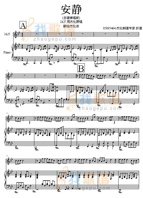 05895464版@安静