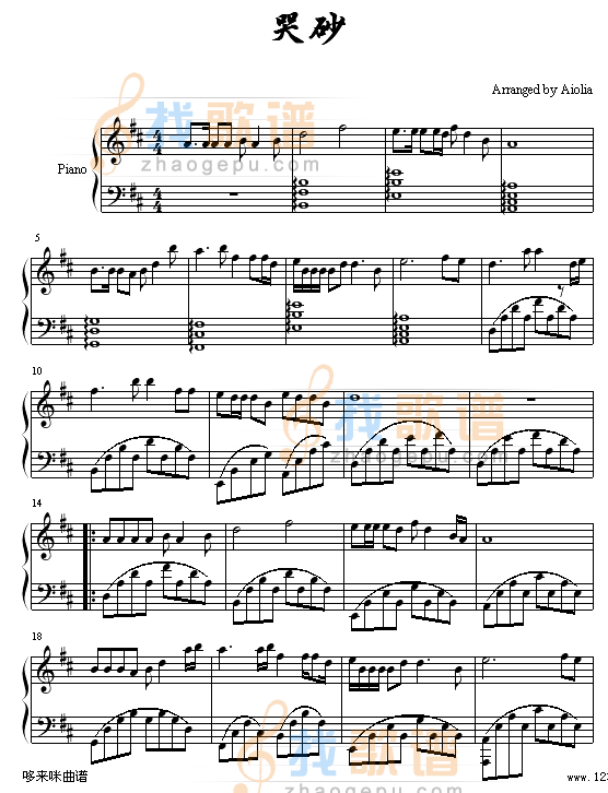 哭砂（秋来秋去）-黄莺莺