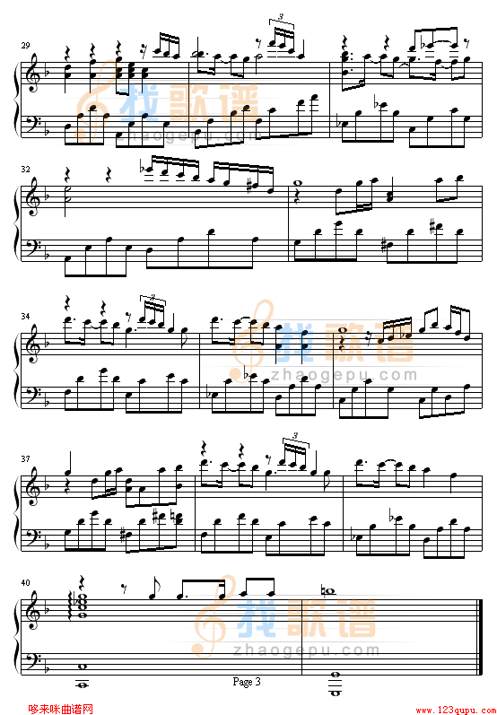 蓝色的梦-圣斗士