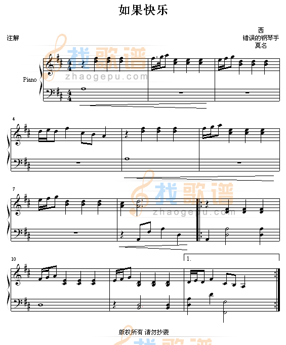 如果快乐