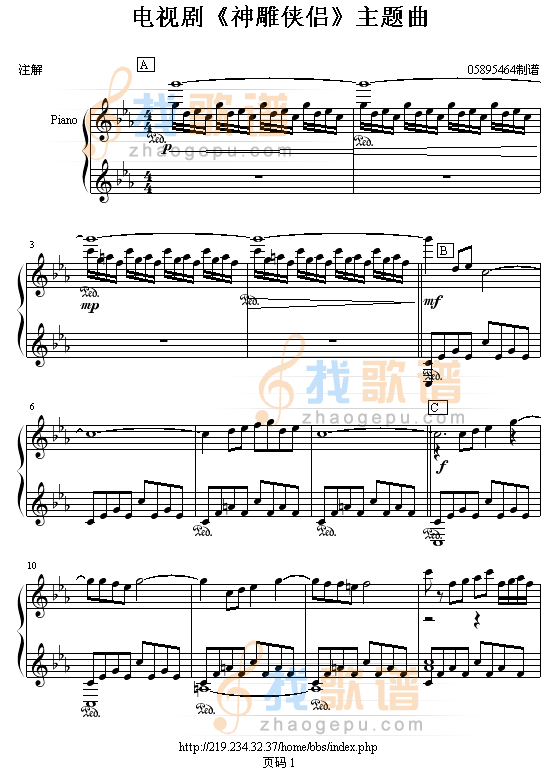 何日再相见 - 神雕侠侣