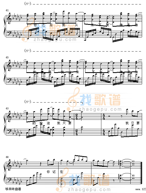 丝路-梁静茹