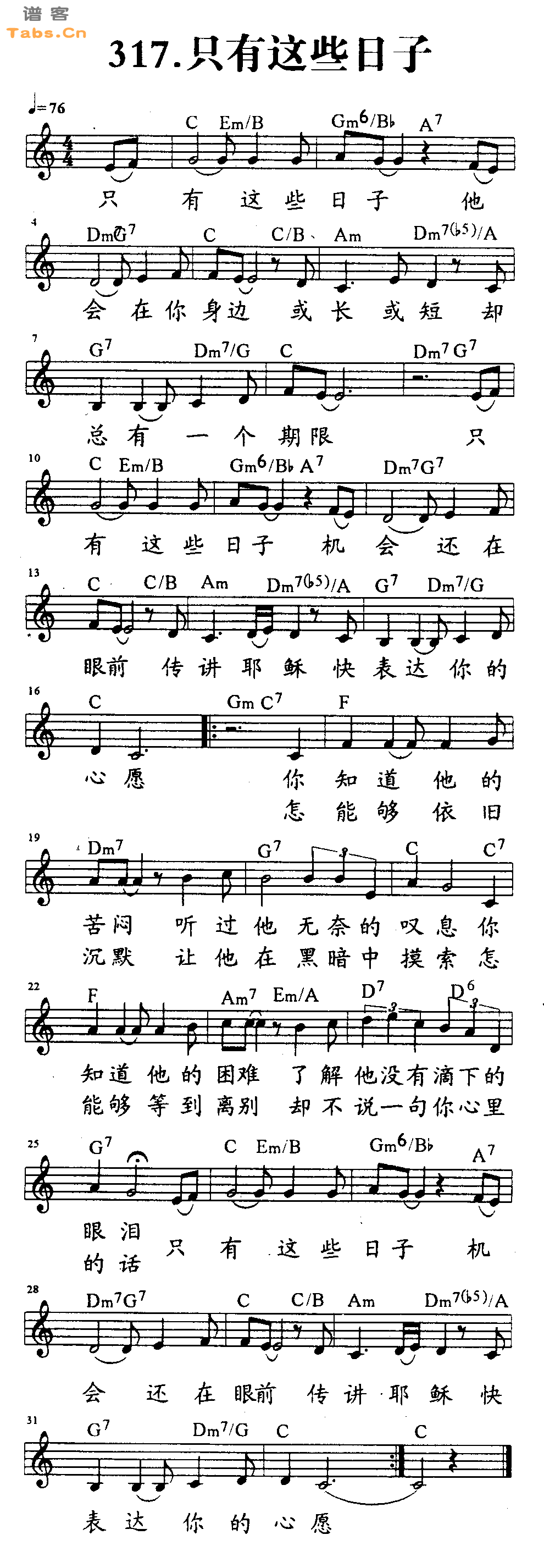只有这些日子 	