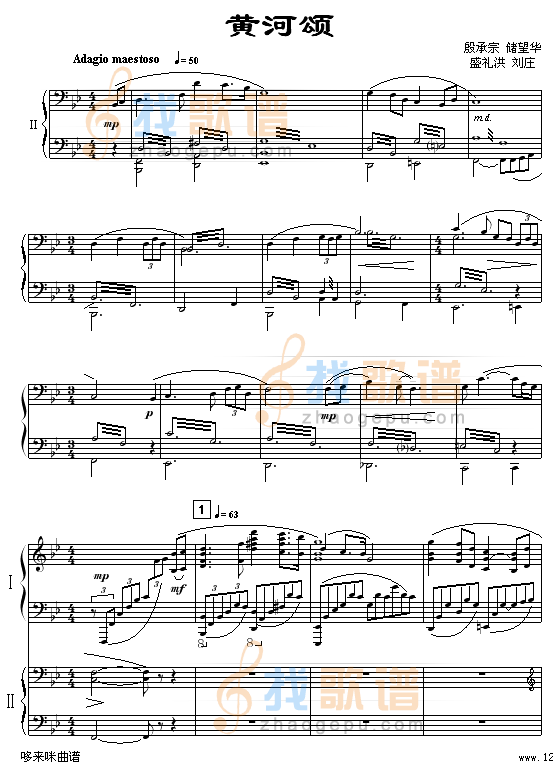 黄河颂-冼星海