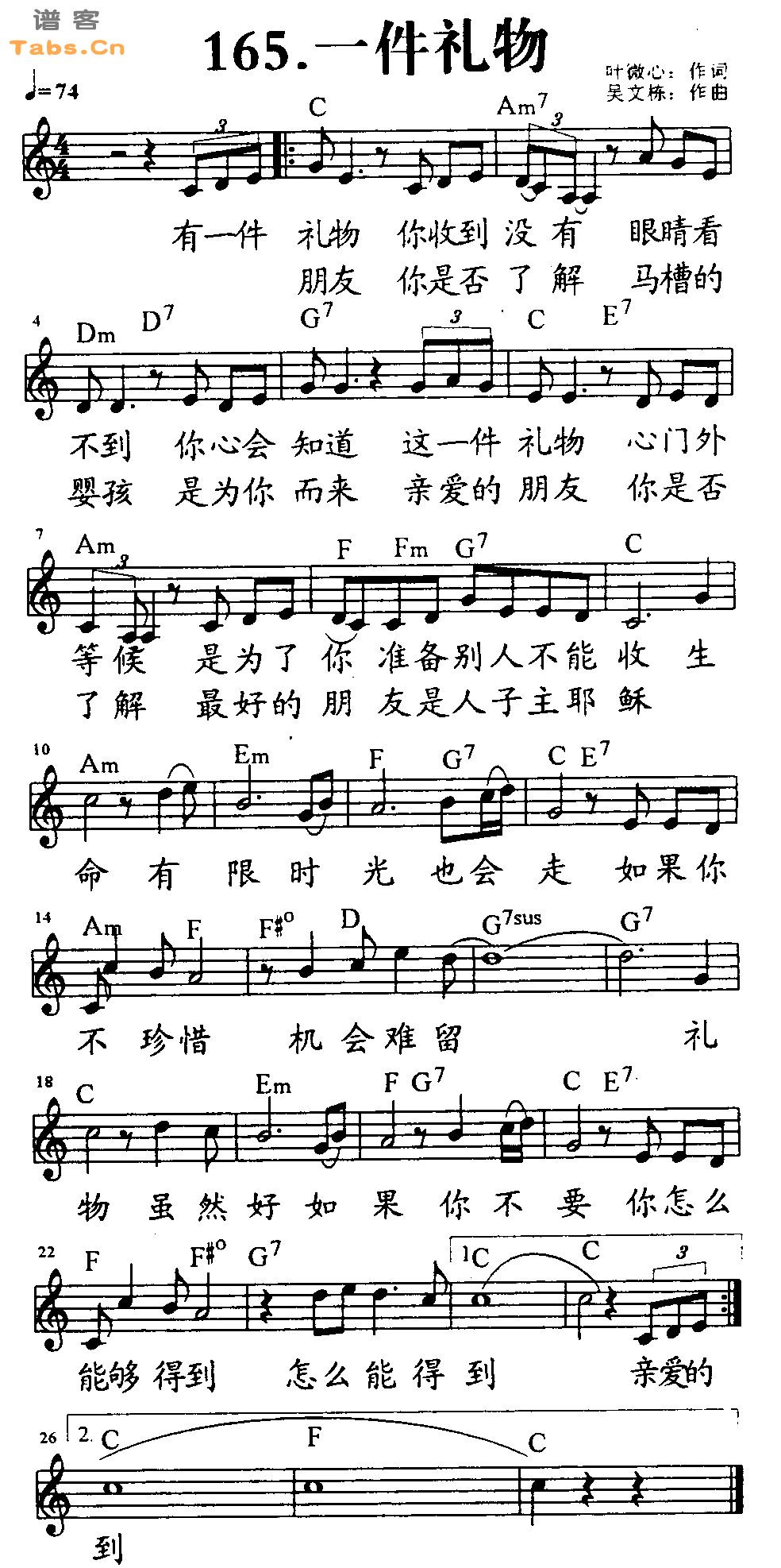 一件礼物 	
