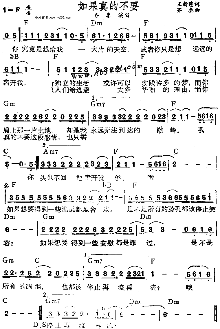 如果真的不要