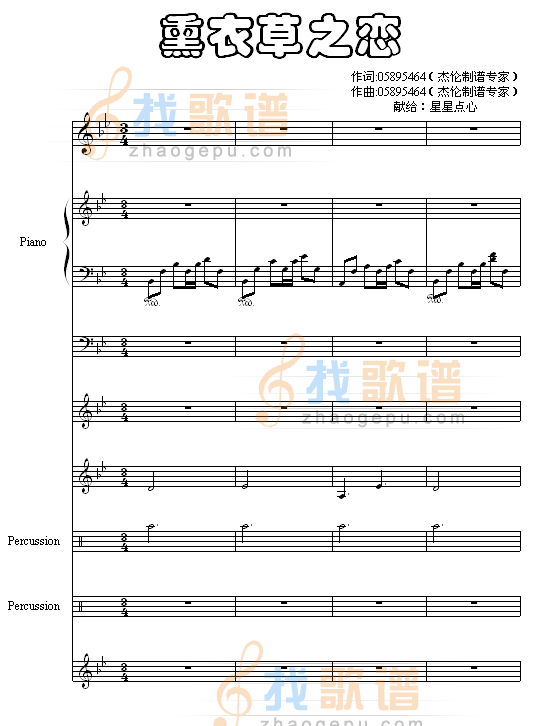 熏衣草之恋