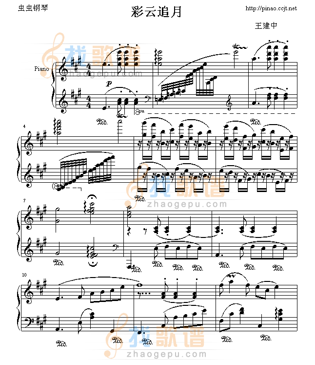 彩云追月