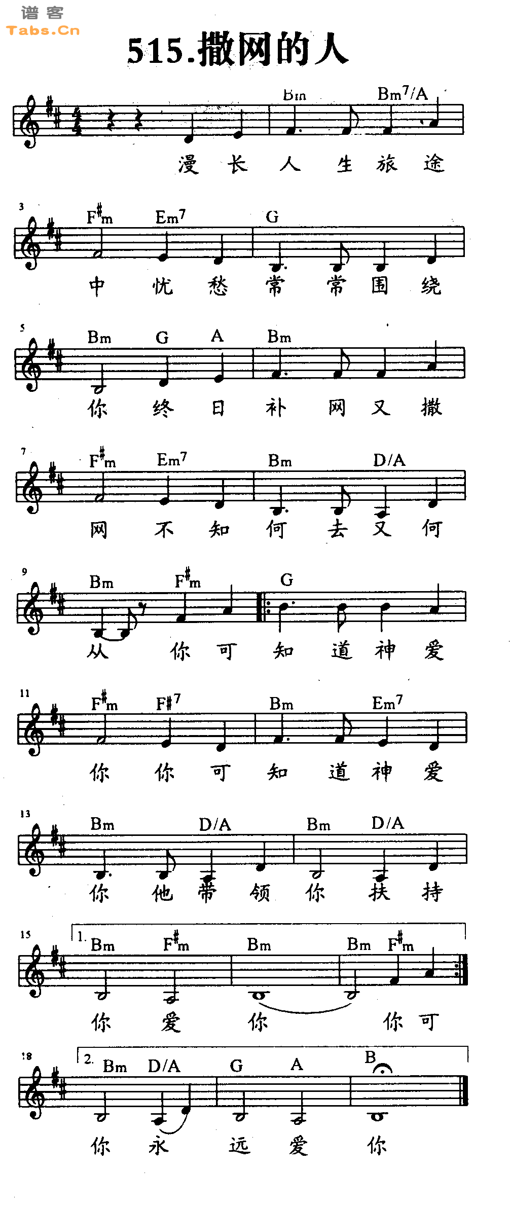 撒网的人 	