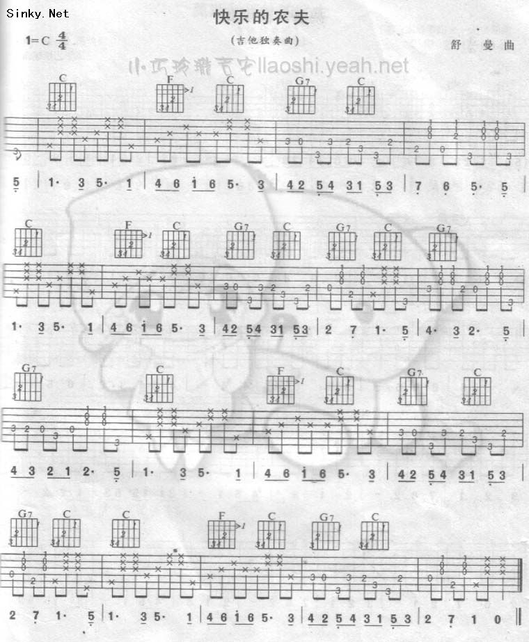 快乐的农夫（吉他演奏）