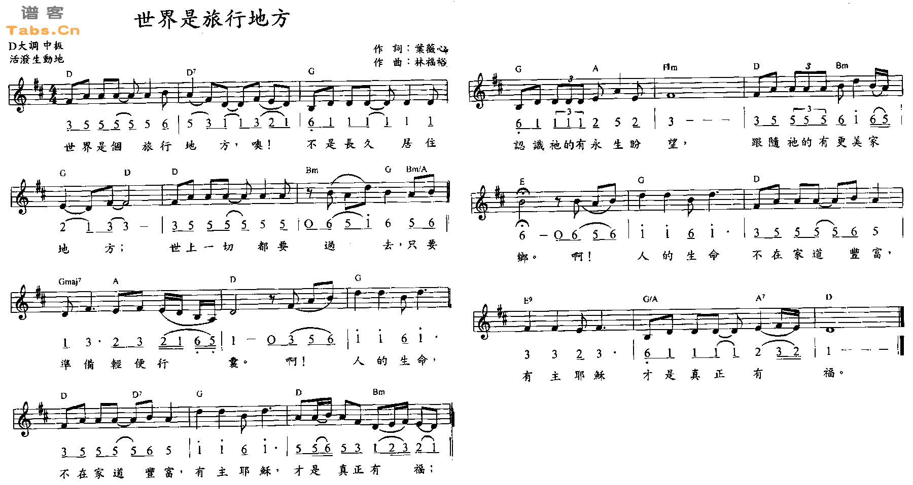 世界是旅行的地方 	