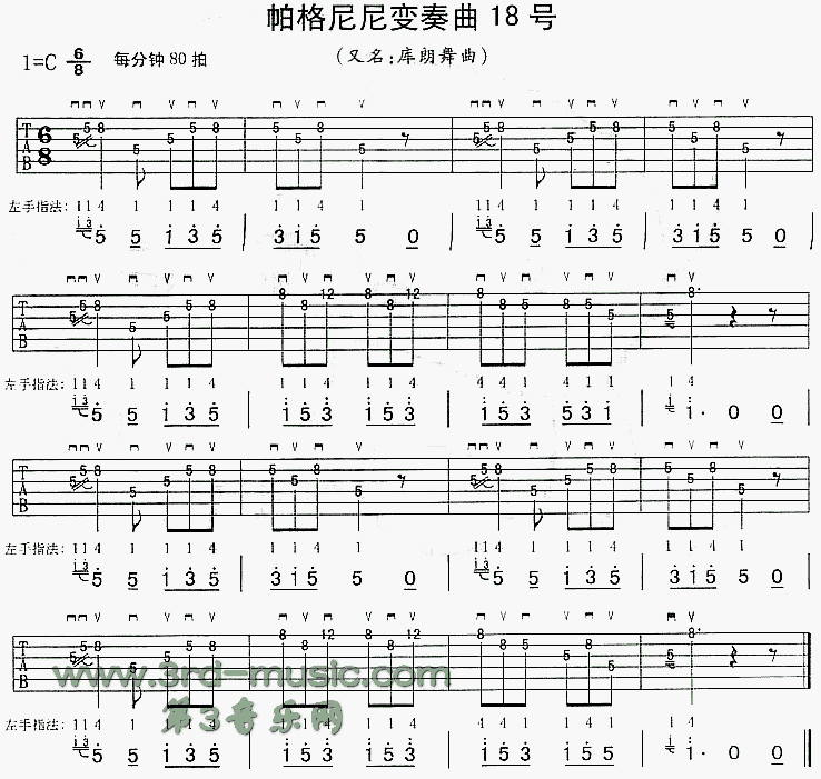 帕格尼尼变奏曲18号(独奏曲)