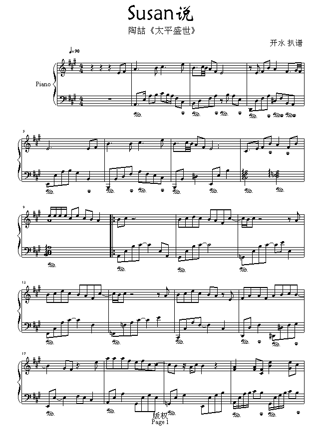 Susan说