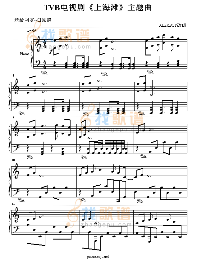 上海滩