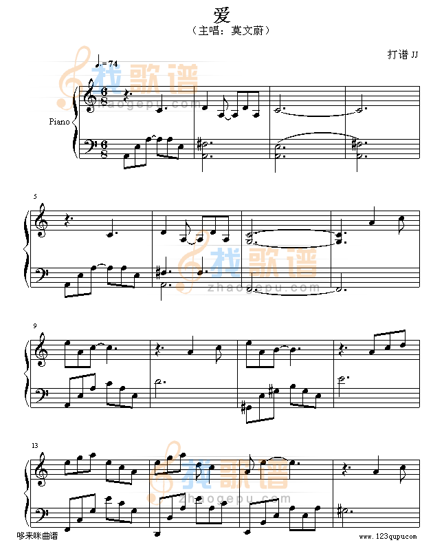 爱-莫文蔚