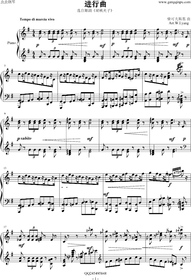 胡桃夹子进行曲