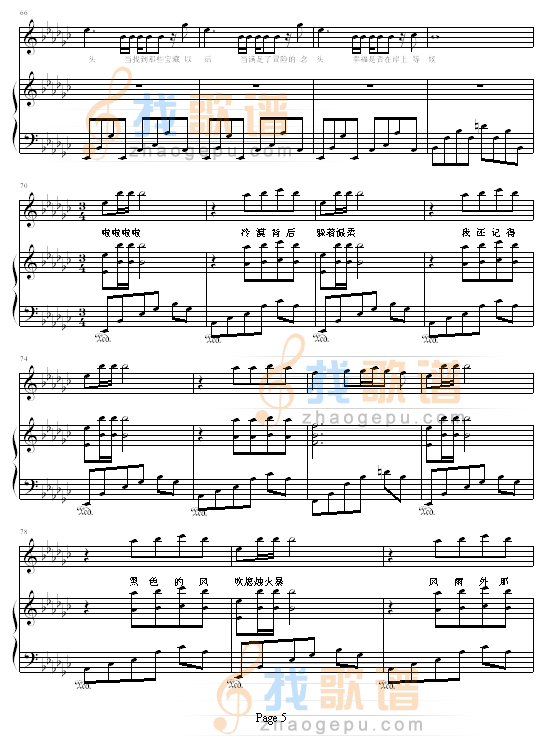 海盗 - 弹唱版