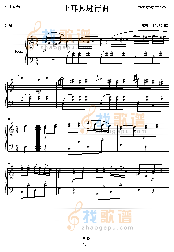 土耳其进行曲