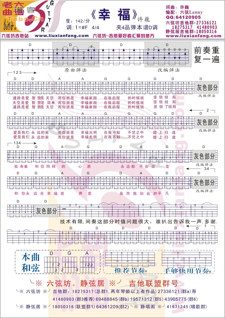 幸福 第一版