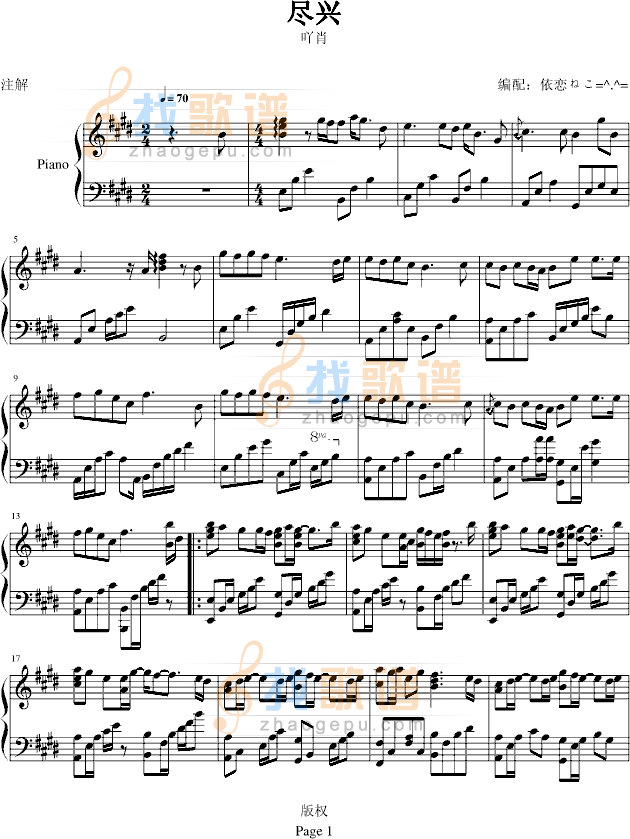 尽兴