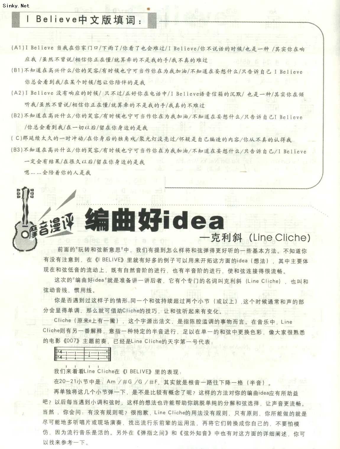 I believe(我的野蛮女友）