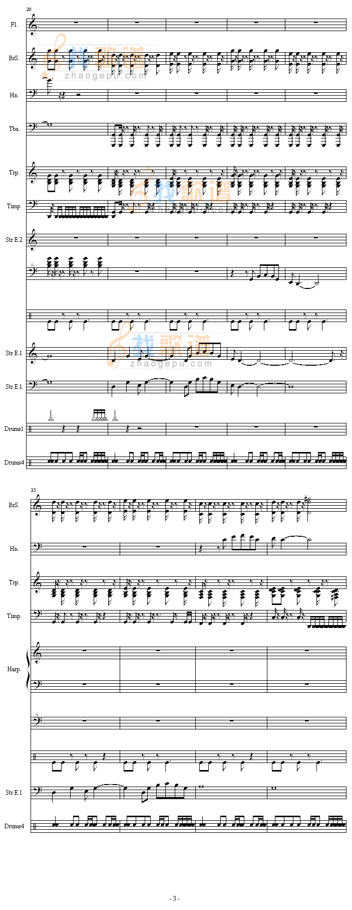 幻想水浒传