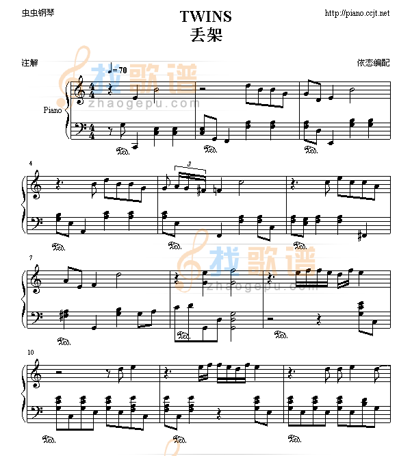 丢架