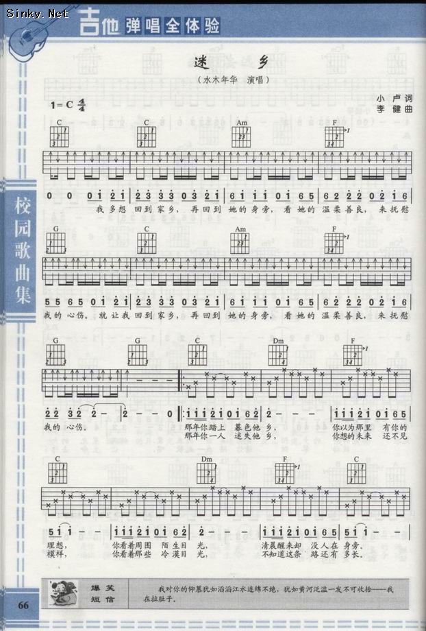 在他乡