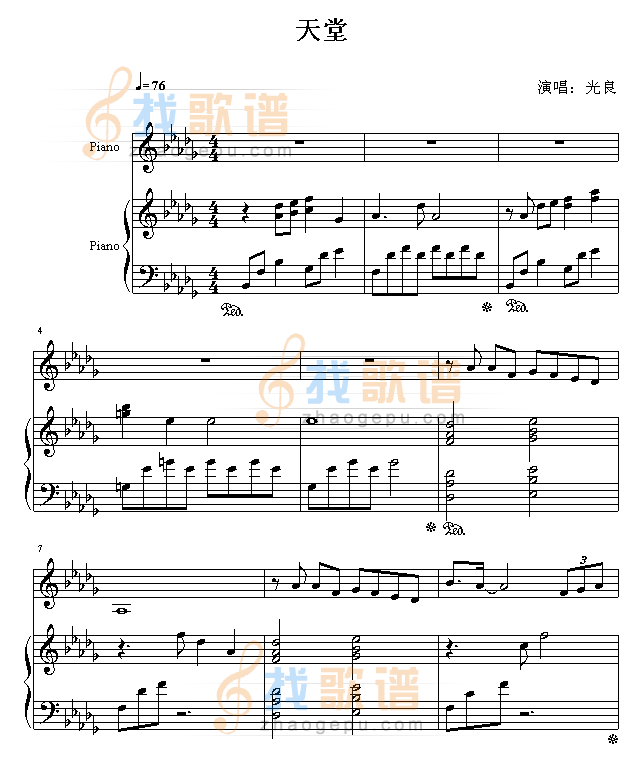 天堂-弹唱版-光良