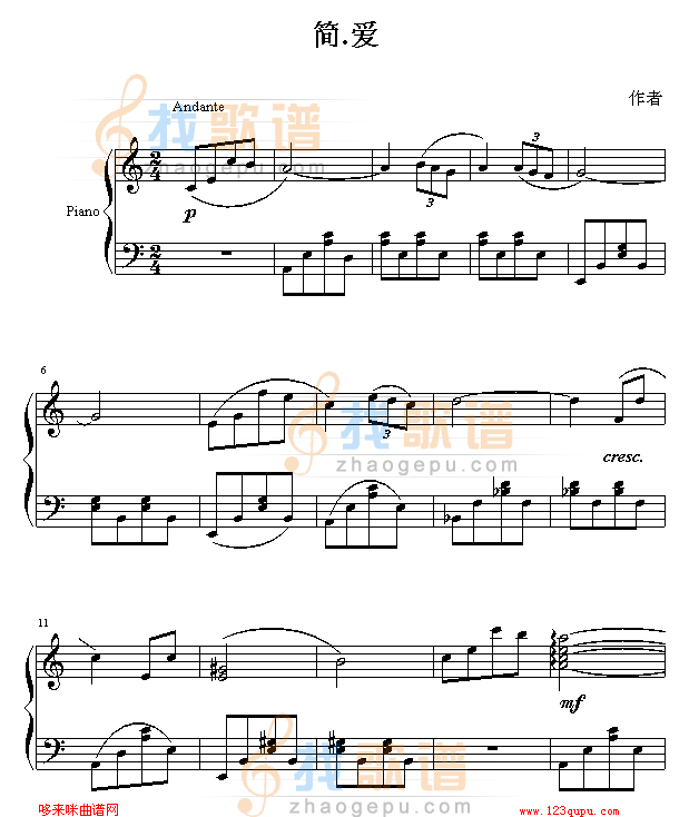 简.爱