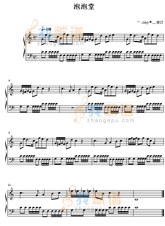 泡泡堂音乐