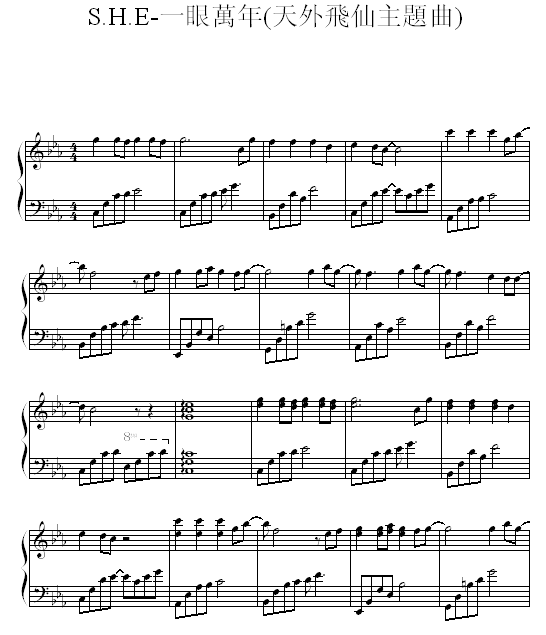 一眼万年