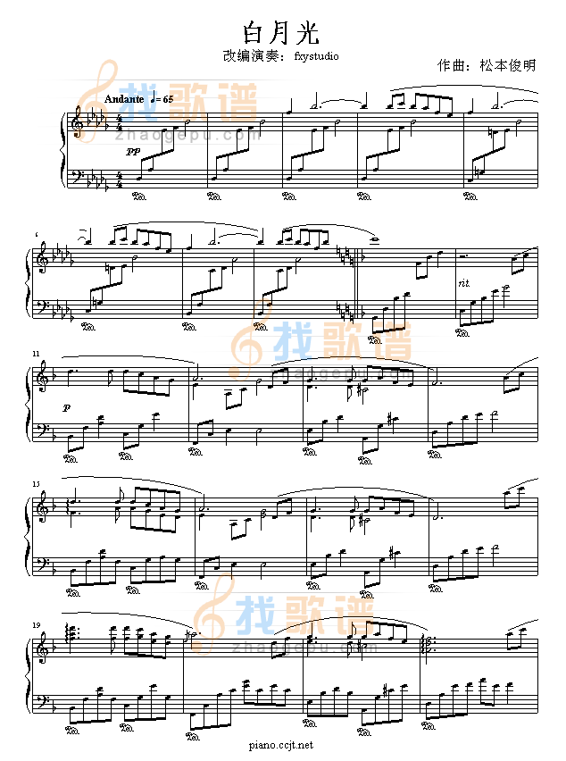 白月光