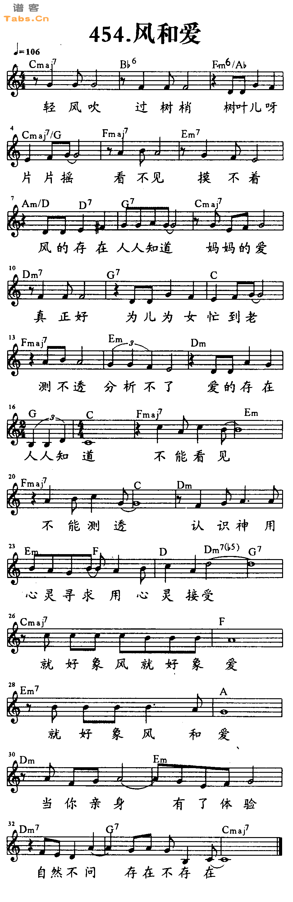 风和爱 	