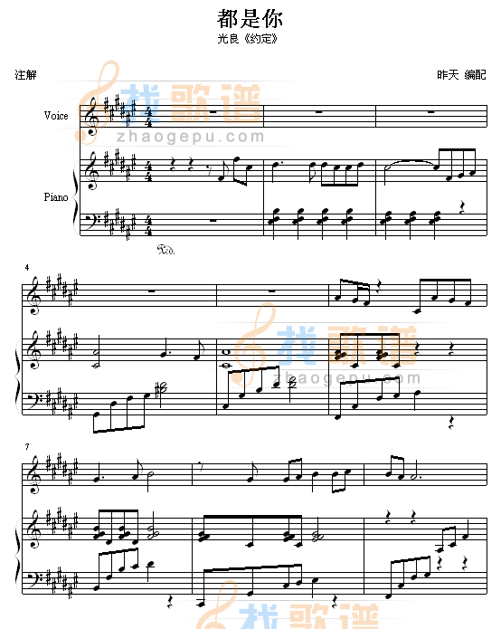 都是你-昨天版-光良