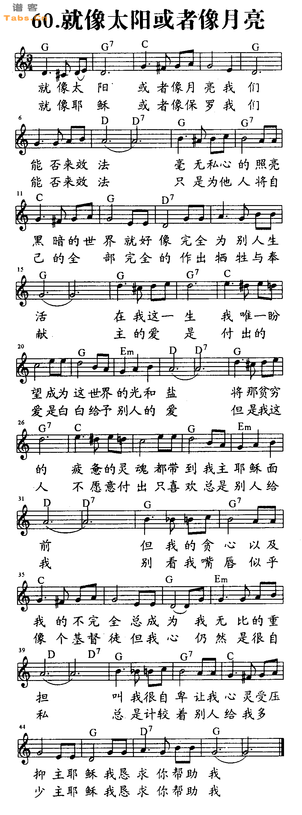 就象太阳或者象月亮 	