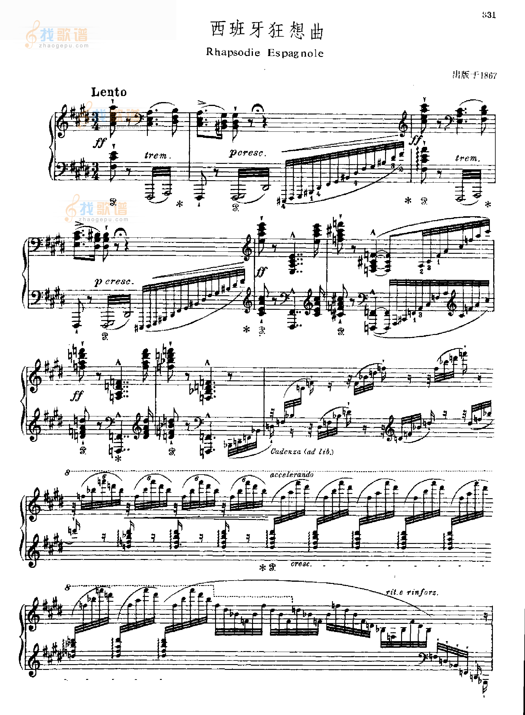 西班牙狂想曲