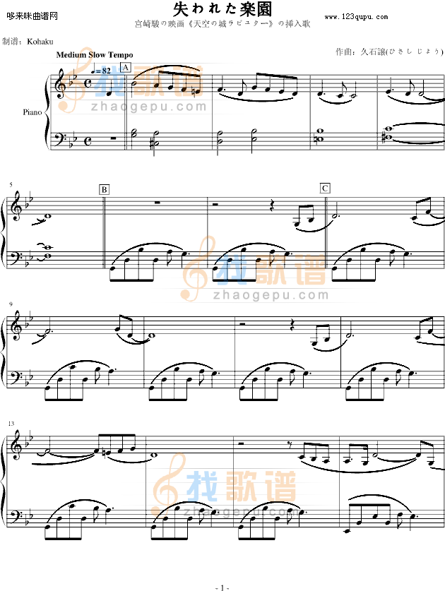 天空之城-插曲-失われた楽園-宫崎骏