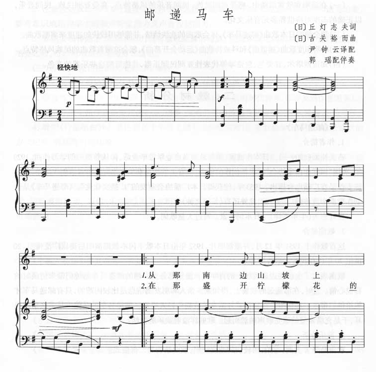 邮递马车－钢琴弹唱[不同版本]