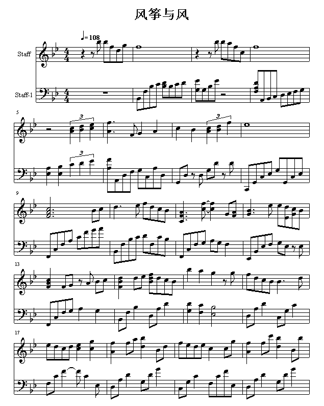 风筝与风