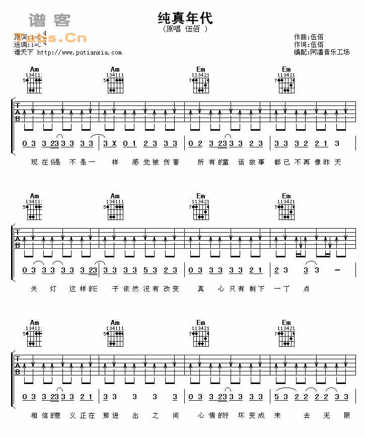 纯真年代 完美版