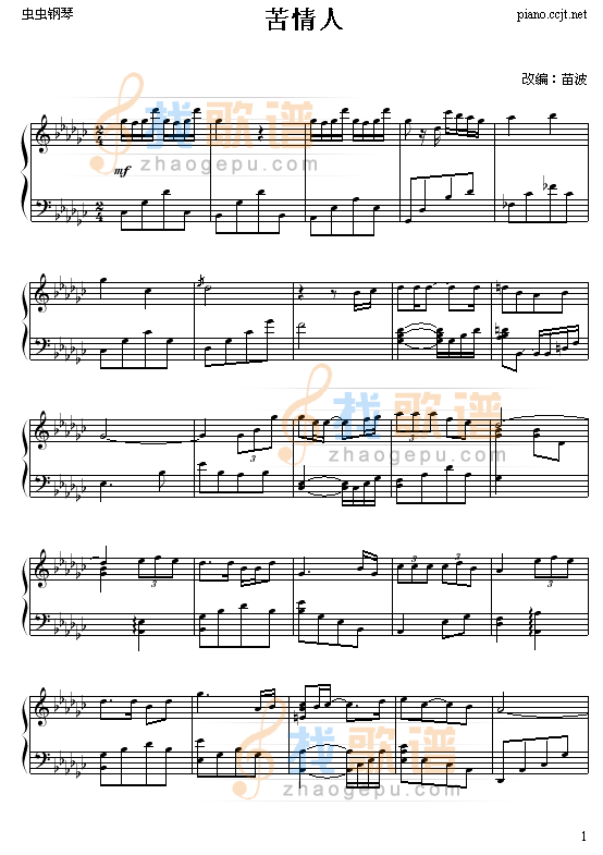 苦情人