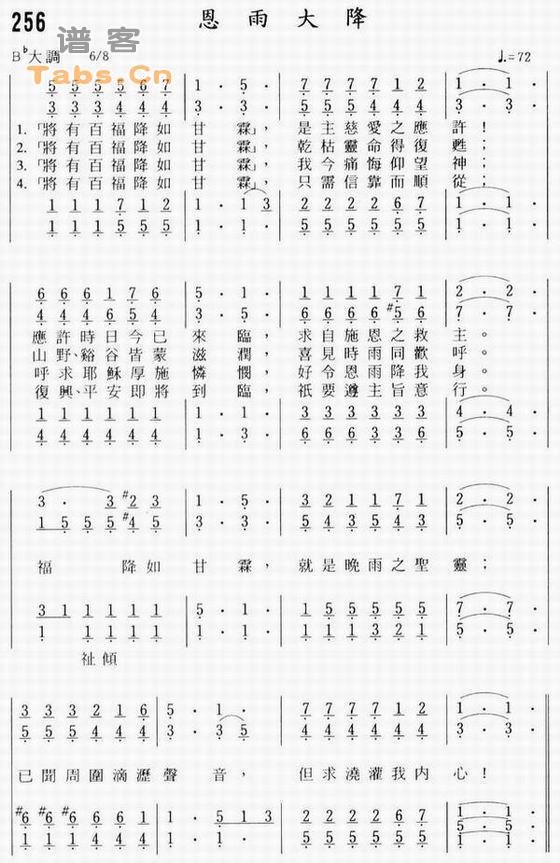 恩雨大降(Showers of Blessing ) 	