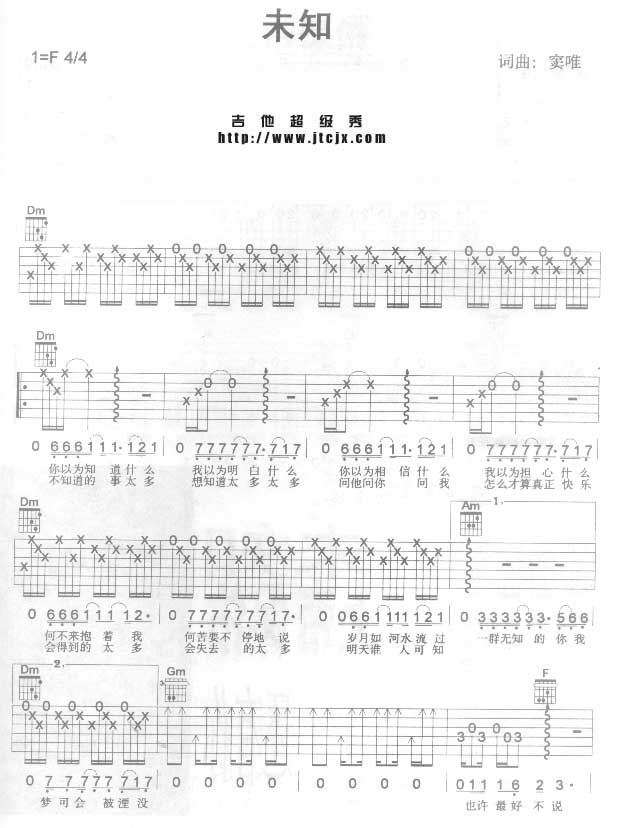 未知-认证谱吉他谱( 六)-