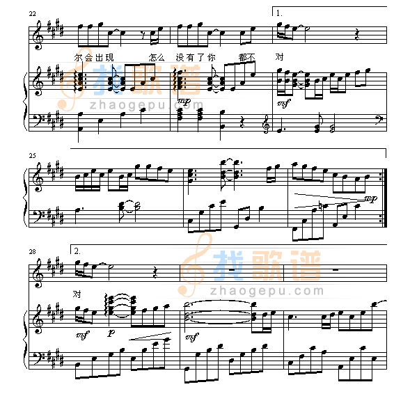 爱情字典