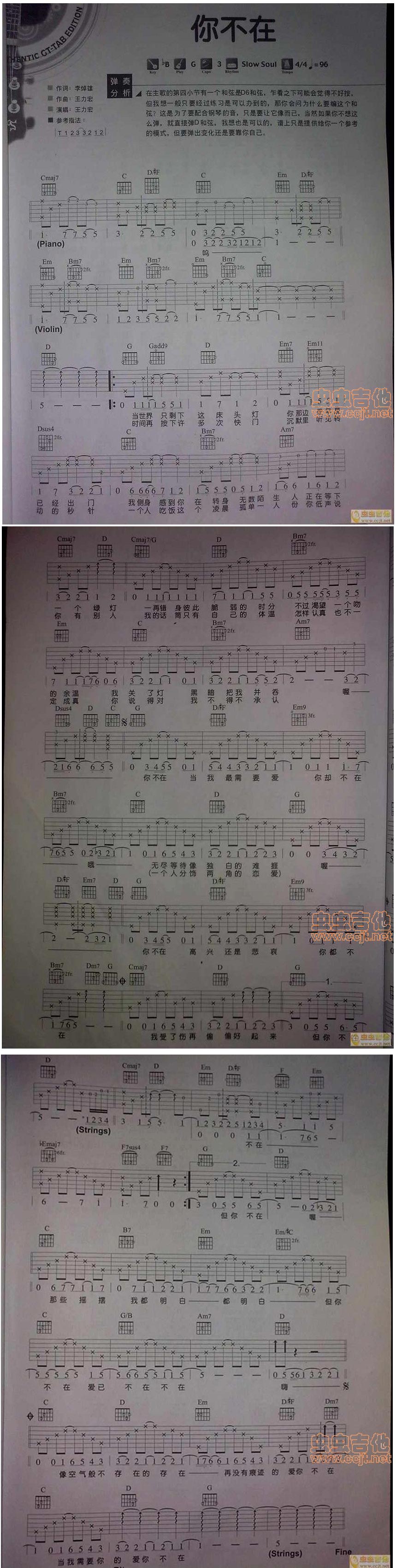 你不在