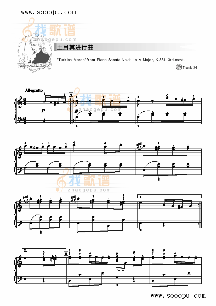 土尔其进行曲—简易版