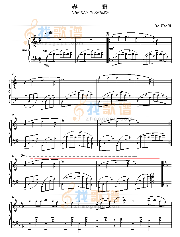 春野