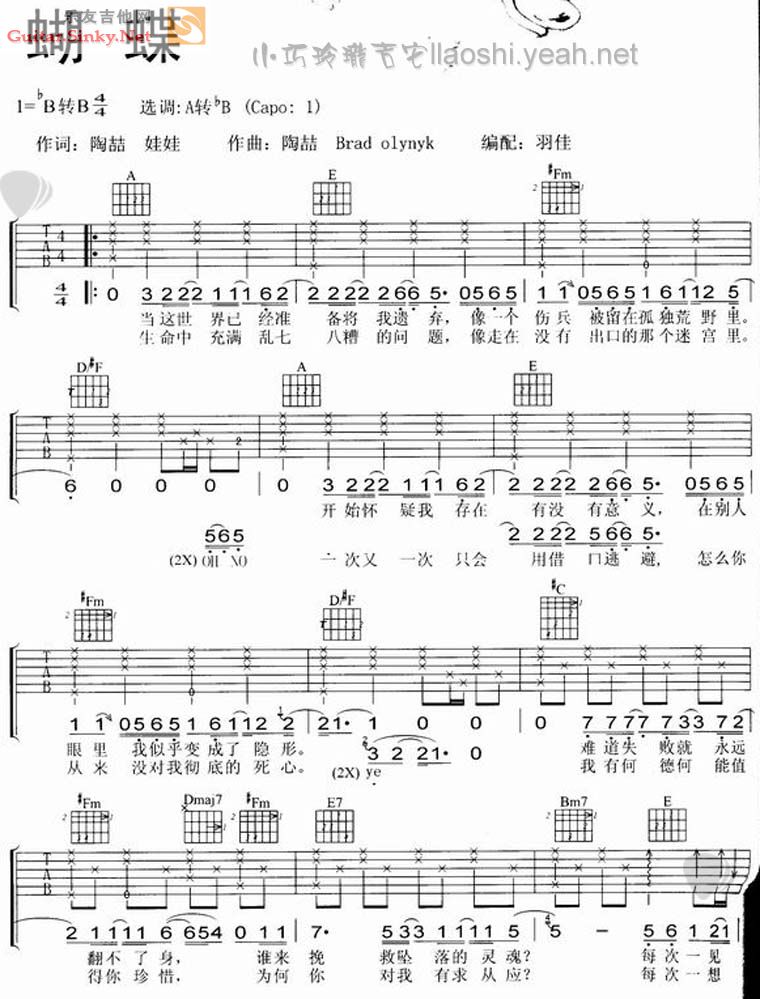 蝴蝶