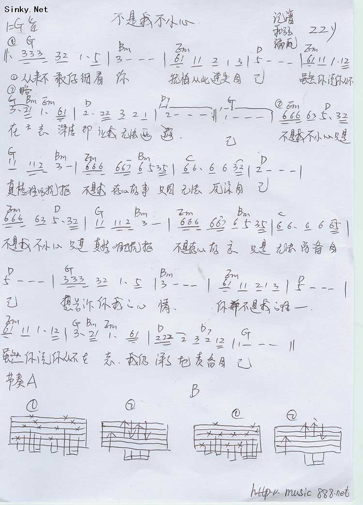 不是我不小心=一生不变